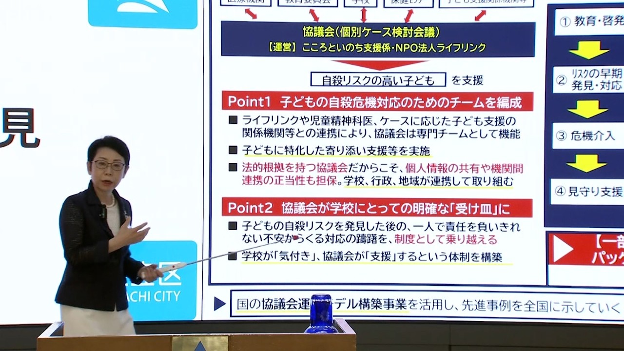 令和8年6月12日 足立区長定例記者会見