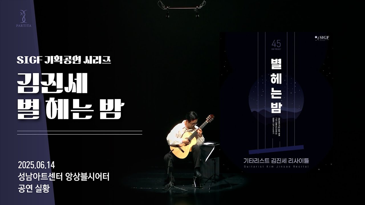 [Live] William Bolcom - Graceful Ghost Rag (arr. Kim Jinsae) / 김진세 - 우아한 유령