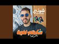 Sakratni Lghira Machi Lbira Feat Dib El3ajib Sakratni Lghira Machi Lbira Feat Dib El3ajib