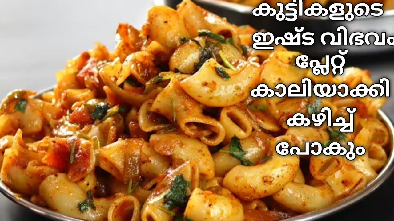 Chicken MacaroniTasty Macaroni RecipeChicken Macaroni pasta malayalam