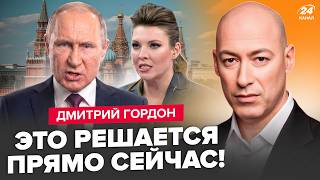 ⚡️ГОРДОН: АДИЩЕ в Москве! ФСБ ЗАТЕЯЛИ НЕМЫСЛИМОЕ! Бледная Скабеева ПАНИКУЕТ В ЭФИРЕ