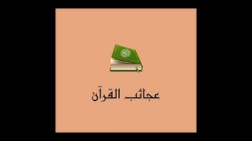 تلاوة حزينة مسترسلة (سورة يوسف وبداية الرعد) للقارئ / عبدالملك الحسين