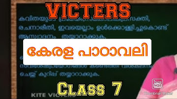 Victers Std 7 Malayalam Kerala Paadavali Class 23 22April 2021