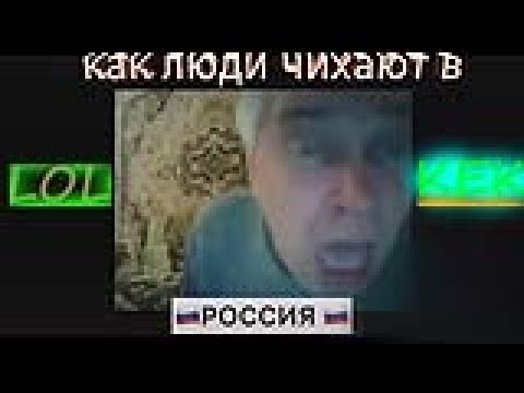 Видео: Капелины чих