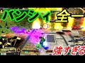 【EXVSMBON実況】バンシィ全一と組んでみた【バンシィ】
