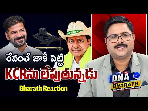Bharath Reaction Over Congress Leaders Inspects KTR Janwada Farm House Lands | DNA with Bharath | - ZEE24TELUGUNEWS