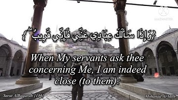 { وَإِذَا سَأَلَكَ عِبَادِي عَنِّي فَإِنِّي قَرِيبٌ ۖ } .. سورة البقرة الآية ١٨٦ 🍂🌸
