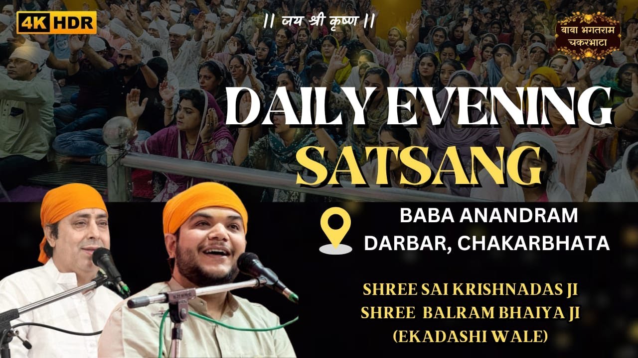 🔴 01/03/26 DAY _03 श्रीमद्  भगवत गीता प्रथम अध्याय