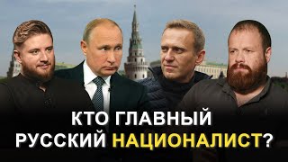 Кто главный русский националист? Разговор с Дмитрием Дёмушкиным