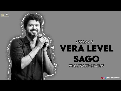 Vera Level Sago | Ayalaan | Thalapathy | Sivakarthikeyan | AR Rahman | SKR |