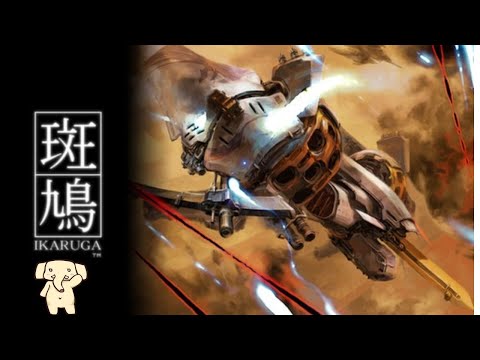 斑鳩 IKARUGA Ikaruga】超久々にただやりたいからやろうぜ【斑鳩】 - YouTube