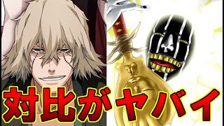 Bleach 浦原喜助と涅マユリの対比が凄すぎる 卍解や細かい設定に感動 Youtube Bleach 浦原喜助と涅マユリの対比が凄すぎる 卍解や細かい設定に感動 Youtube