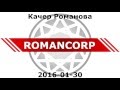 Качер Романова А В Часть 2  Схема Kacher Romanova A V Part 2 Scheme