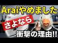 【買い替え】Araiのヘルメット、やめました。メーカーごとの特徴解説!!