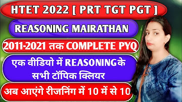 HTET 2022 [ PRT TGT PGT ] REASONING MAIRATHAN |10 में से 10 पक्के करें #cet #htet #dsssb #hssc #exam