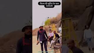 JOLLY LLB 3 MOVIE SHOOTING DEVMALI viral funny fun shortviral  shorts short shortfilm music