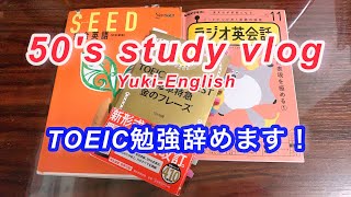 【50's英語vlog】独学1年7ヶ月🌱やり直し英語をやり直す。🍁📖📻
