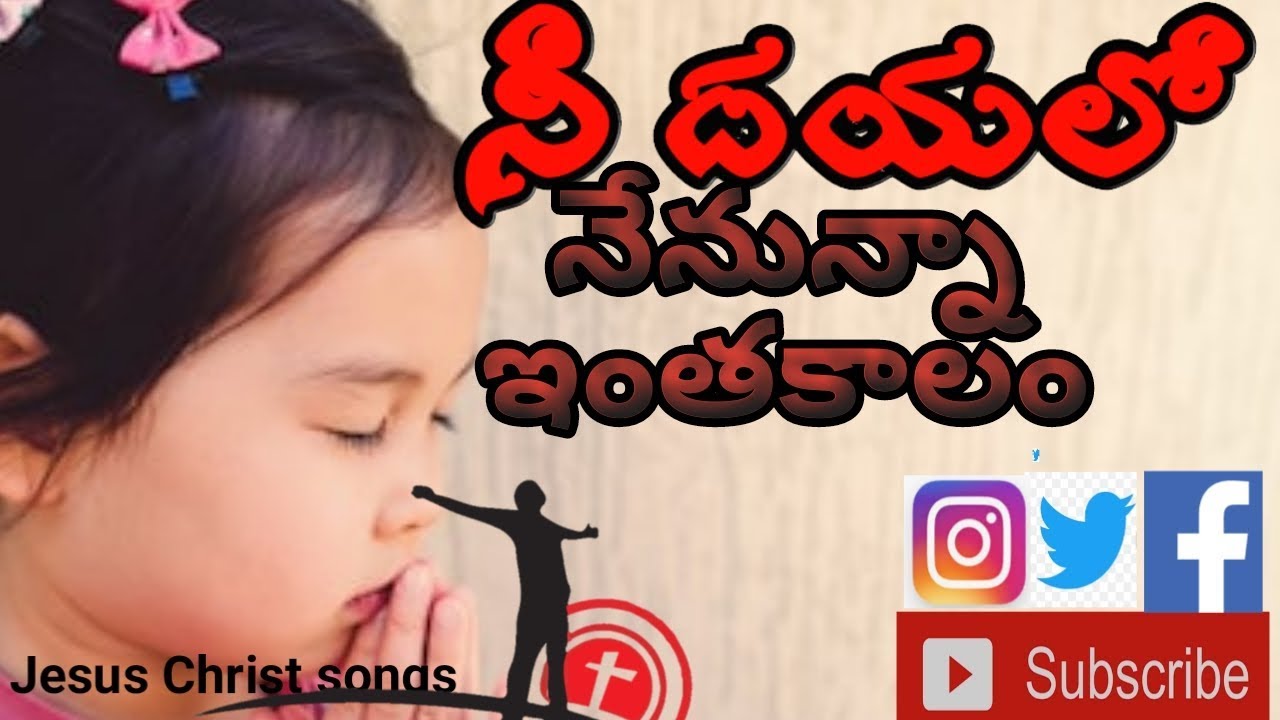 NEE DHAYALO NENUNNA  latest Telugu Christian songsJesus Christ songs