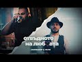 Capture de la vidéo Marianoff X Lucho - Otvadnoto Na Lyubovta / Отвъдното На Любовта [Official 4K Video] 2023