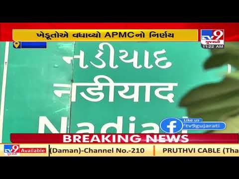 Tobacco growers happy over this decision of Nadiad APMC | TV9News