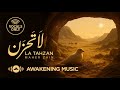 Maher Zain La Tahzan Vocals Only ماهر زين لا ت حز ن Maher Zain La Tahzan Vocals Only ماهر زين لا ت حز ن