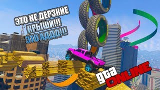 ХОРОШИЙ ТАМАДА И ЧЕЛЕНДЖИ ИНТЕРЕСНЫЕ НА КРЫШАХ В GTA ONLINE ХОРОШИЙ ТАМАДА И ЧЕЛЕНДЖИ ИНТЕРЕСНЫЕ НА КРЫШАХ В GTA ONLINE