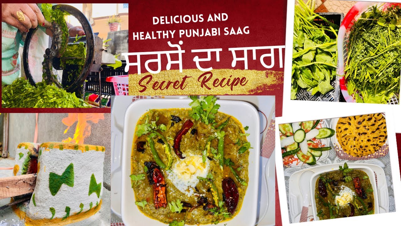 ਸਰਸੋਂ ਦਾ ਸਾਗ ਦੀ ਸੀਕ੍ਰੈਟ ਰੈਸਪੀ | Dhaba Style Secret Sarson Da Saag Recipe