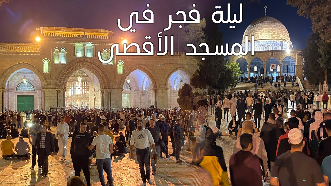 فجر وسحور وشباب الضفة واقصى