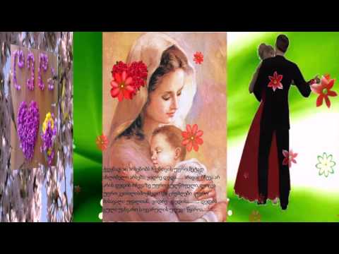 გილოცავთ ყველა ქალს დედის დღეს!!!