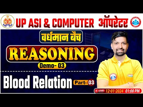 UP ASI & Computer Operator 2024, Blood Relation Reasoning Demo 3, UPP Computer Operator Reasoning