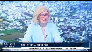 Κάθε Μέρα Θεσσαλία 14/05/2026 part 1