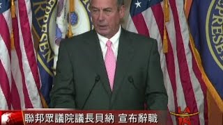 [貝納突然宣佈下月辭職] 洛城18台晚間新聞09252015