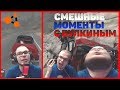 СМЕШНЫЕ МОМЕНТЫ С БУЛКИНЫМ №20 ( BMG DRIVE, КВЕСТ ЗА 15 МИНУТ )