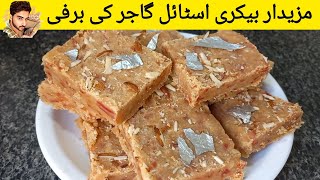 Gajar Ki Barfi Recipe | Gajar Barfi | Maida Barfi | Gajar Or Maida ki Barfi | No Mawa No Milk Powder