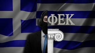 LIVE: Ανακοίνωση Κόμματος Καρυστιανού & Σκάνδαλο ΟΠΕΚΕΠΕ – Διώξεις σε Βουλευτές & Υπουργούς