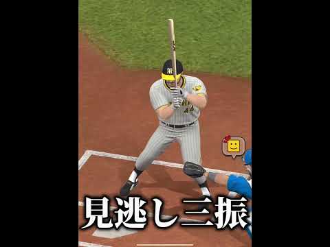 【歓喜】固有フォームが追加された堀瑞輝選手使ったら運が敵になったwww 【日ハム純正】【プロスピA】#436 #shorts