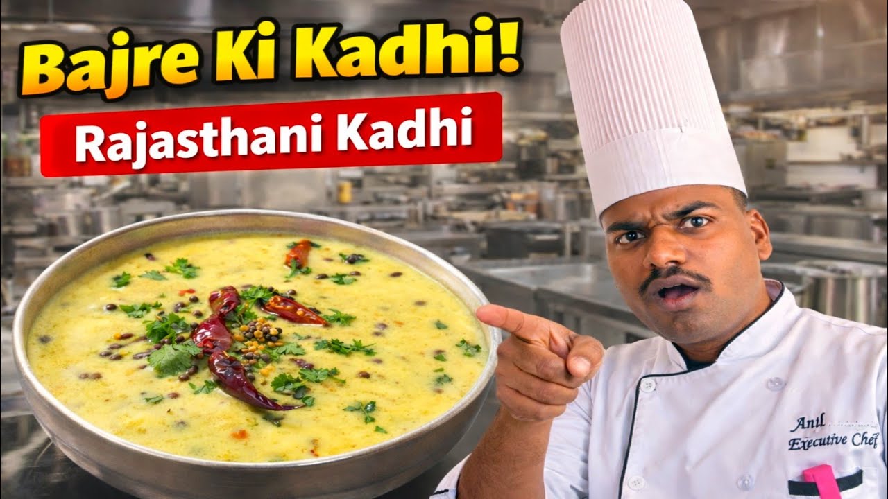 Rajasthani Bajre Ki Kadhi Recipe| बाजरे की कढ़ी बनाने का सही तरीका | Kadhi Recipe 