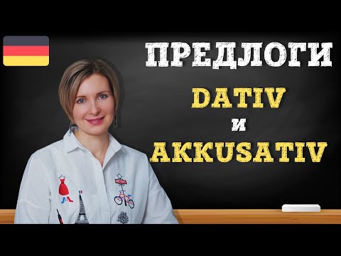 Video: V dativu nebo akuzativu?