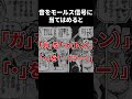 サボが生きている決定的証拠が判明...!!?【ワンピース考察】#shorts