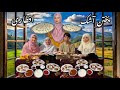 افطاری با آشک طعم اصیل خانه و محبت خانواده را زنده می کند Family Iftar With Ashak