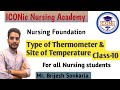 Type of Thermometer & Site of Temperature | Nursing Foundation | class- 10  By Brijesh Sir | ICONic