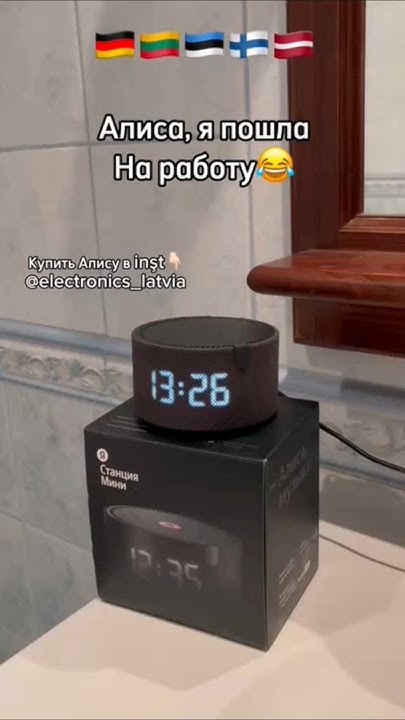 Как подключить и как настроить колонку Алиса?😱 Инст:electronics_latvia# ...