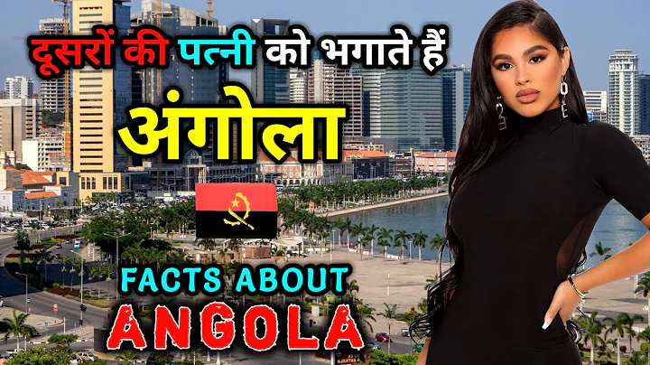 अंगोला: दक्षिण अफ्रीका की हैरान कर देने वाली जगह