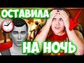 МОЙ ПАРЕНЬ СГОРЕЛ В ПОЖАРЕ!!! ОСТАВИЛА СИМС 4 НА НОЧЬ! ОСТАЛАСЬ ОДНА в SIMS 4 The Sims 4 Challenge