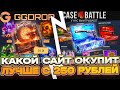 НЕВЕРОЯТНАЯ БИТВА САЙТОВ CASEBATLE VS GGDROP ! ПОДНЯЛ ИМБУ НА ГГДРОП! #casebattle #ggdrop #кейсбатл