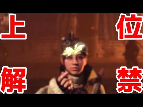 Mhw 手負いの魔獣 ベヒーモスを不動無し転身の装衣でソロ挑戦 初心者さんは真似しちゃダメだゾ アイスボーンに備えたストーリー攻略 30 モンハンワールド実況 Youtube