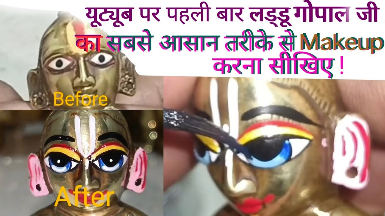 laddu gopal eyes makeup at home ||laddu gopal eyes makeup tutorial || #laddugopal #trending