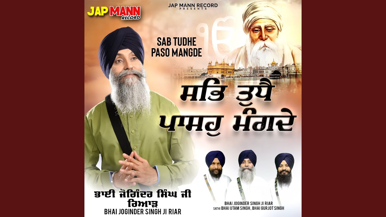 Sab Tudhe Paso Mangde