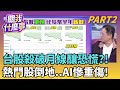 美股市場的大跌