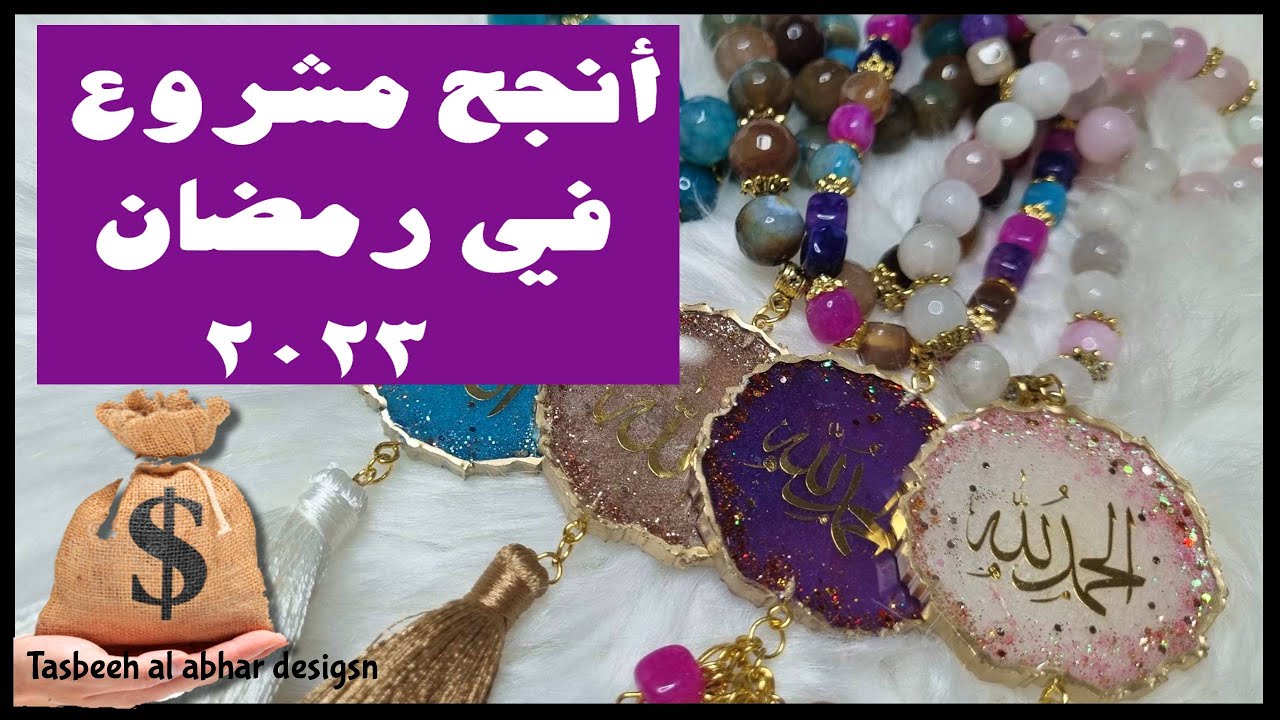 اقوى فكرة لتوزيعات في رمضان بالريزن